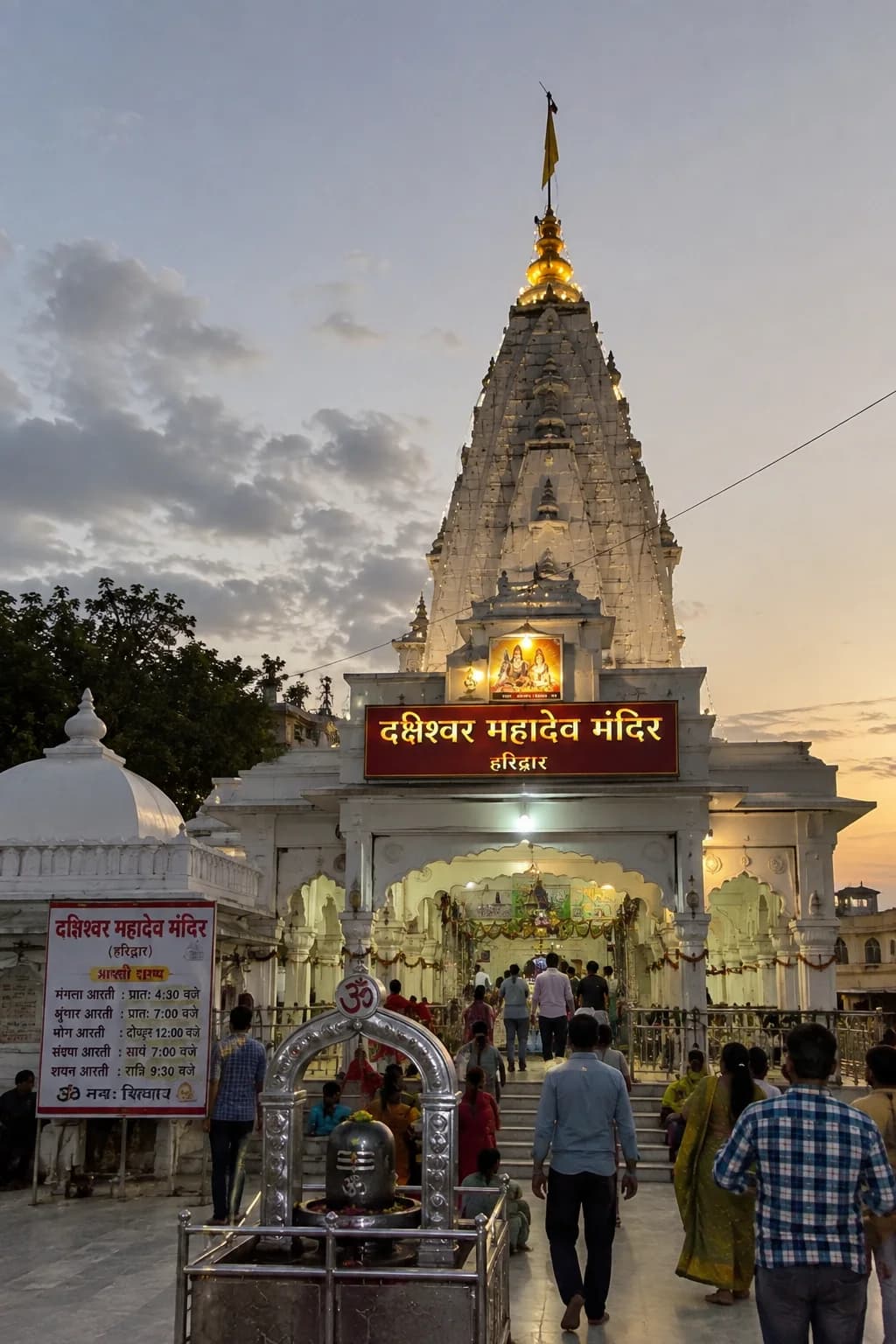 Daksheshwar Mahadev Mandir